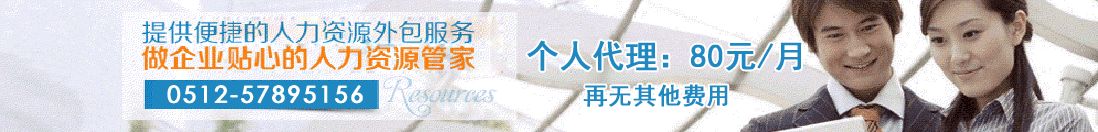 勞務(wù)外包